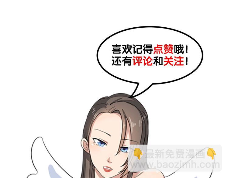 三界淘寶店 - 第66話 絕世好劍(3/3) - 1