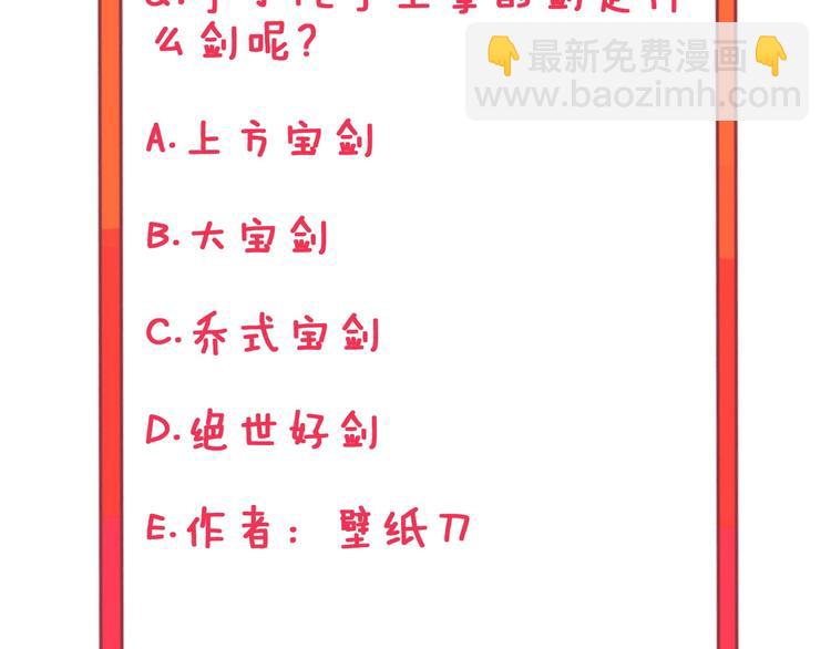 三界淘寶店 - 第66話 絕世好劍(3/3) - 3