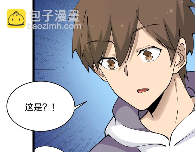 三界淘寶店 - 第66話 絕世好劍(1/3) - 8