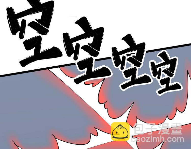 三界淘寶店 - 第66話 絕世好劍(1/3) - 8