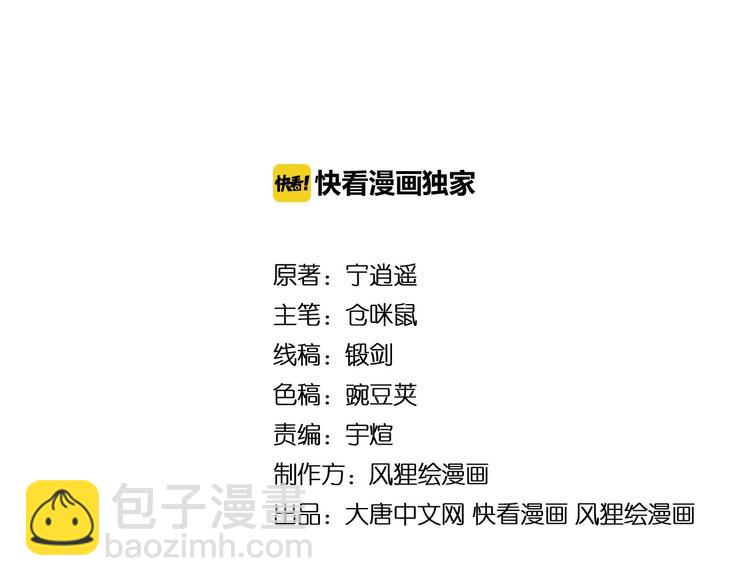 三界淘寶店 - 第66話 絕世好劍(1/3) - 4