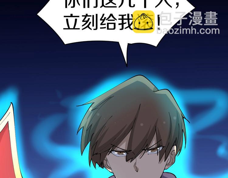 三界淘寶店 - 第66話 絕世好劍(2/3) - 8