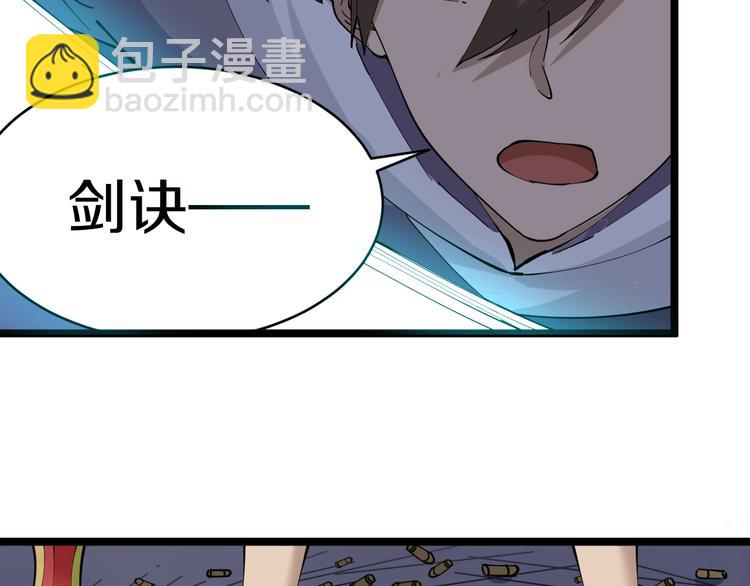 三界淘寶店 - 第66話 絕世好劍(2/3) - 6