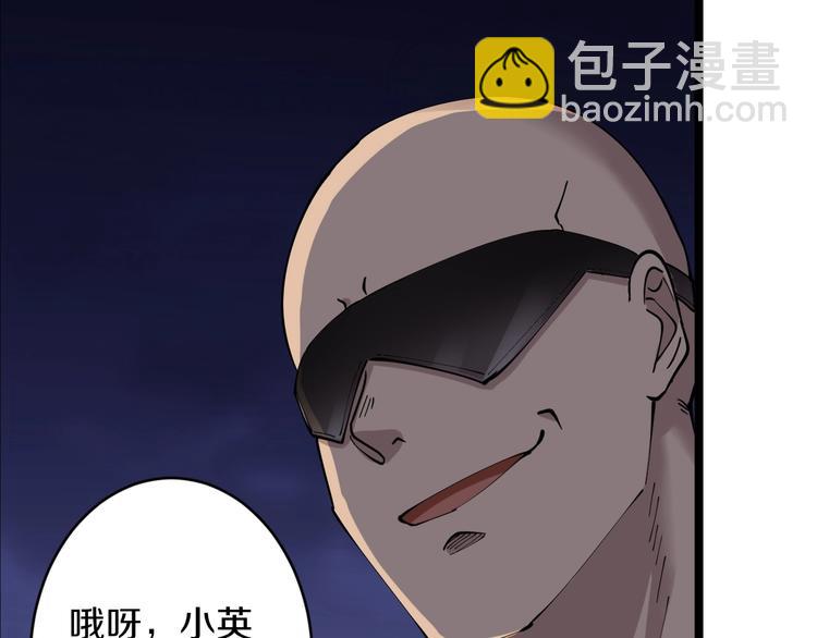 三界淘寶店 - 第66話 絕世好劍(2/3) - 3