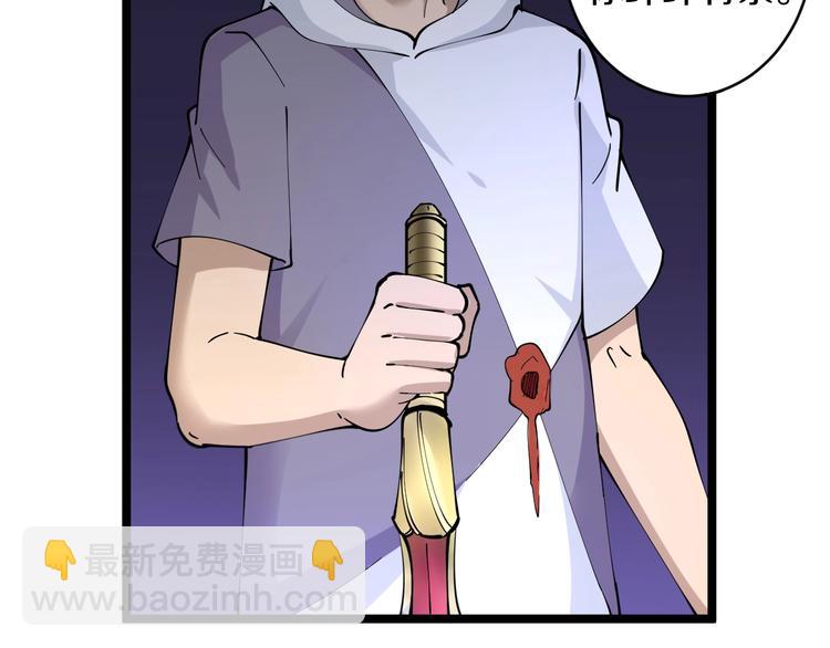 三界淘寶店 - 第66話 絕世好劍(2/3) - 5