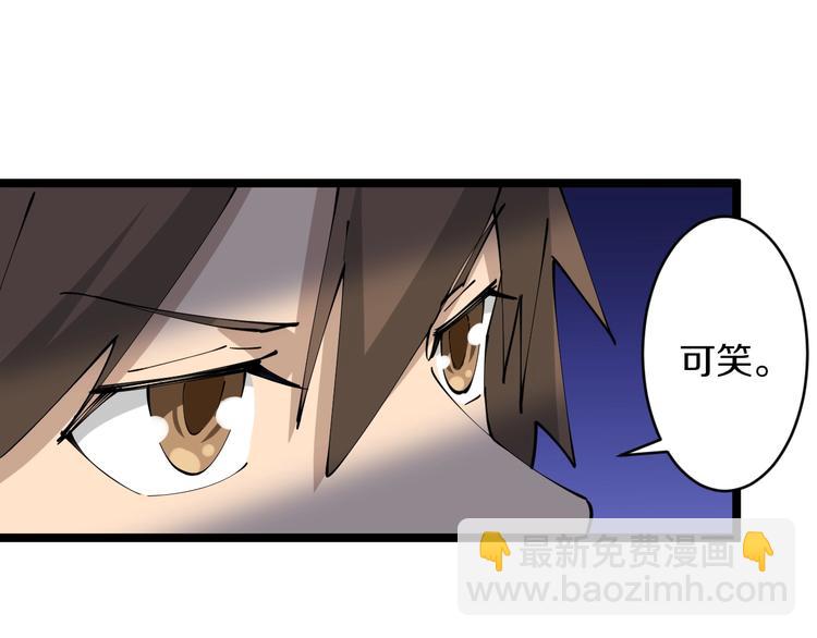 三界淘寶店 - 第66話 絕世好劍(2/3) - 8