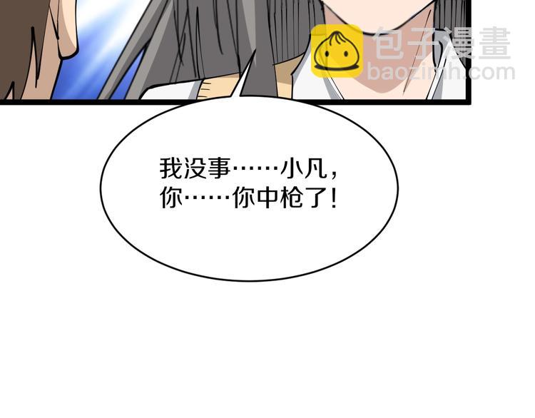 三界淘寶店 - 第66話 絕世好劍(2/3) - 4