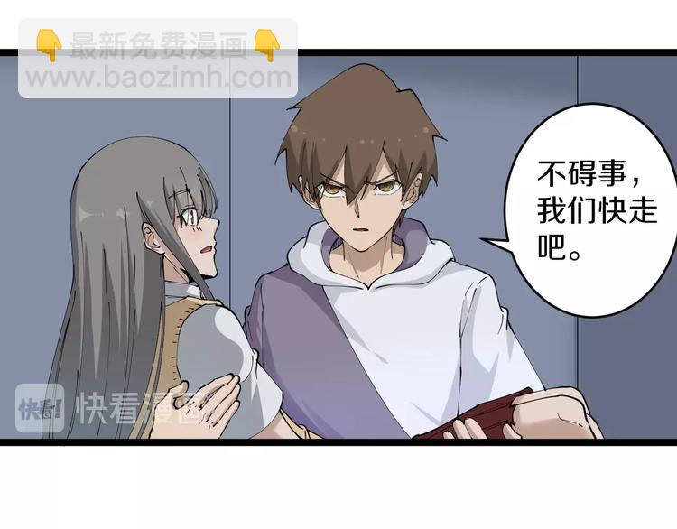 三界淘寶店 - 第66話 絕世好劍(2/3) - 5