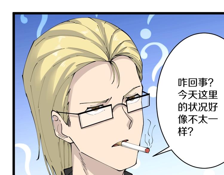 三界淘寶店 - 第66話 絕世好劍(2/3) - 5