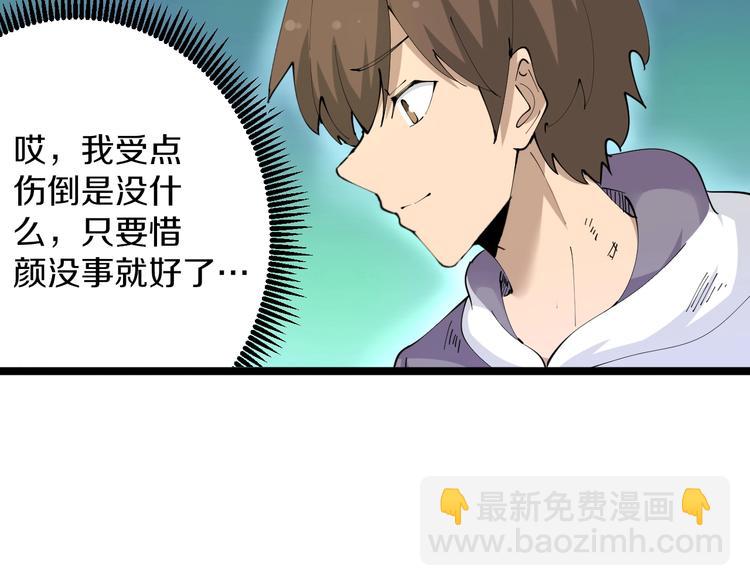 三界淘寶店 - 第68話 中國隊長(1/2) - 1