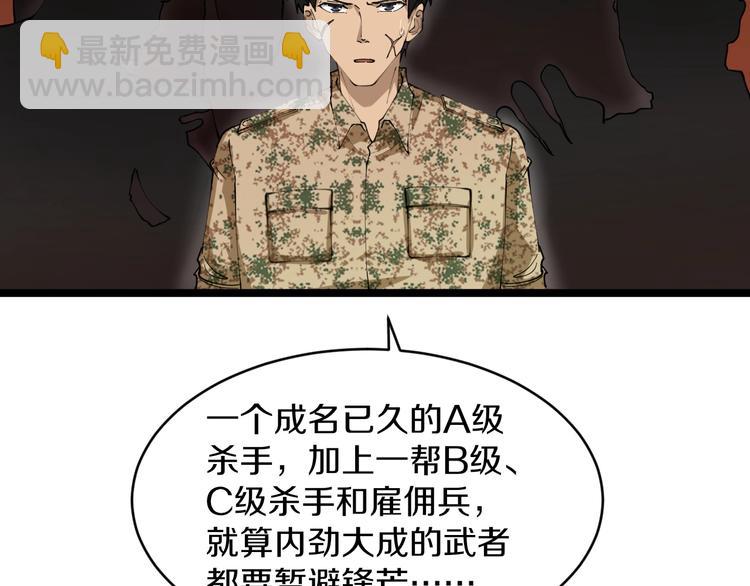 三界淘寶店 - 第68話 中國隊長(1/2) - 8