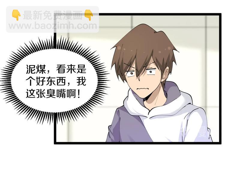 三界淘寶店 - 第68話 中國隊長(2/2) - 5