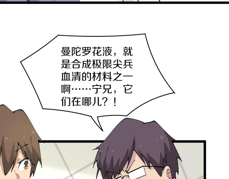 三界淘寶店 - 第68話 中國隊長(2/2) - 7