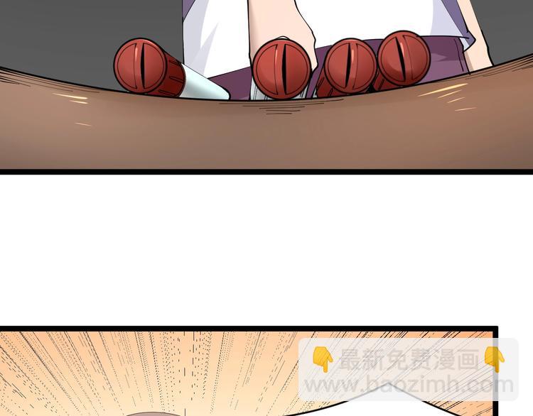 三界淘寶店 - 第68話 中國隊長(2/2) - 4