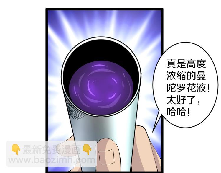 三界淘寶店 - 第68話 中國隊長(2/2) - 6