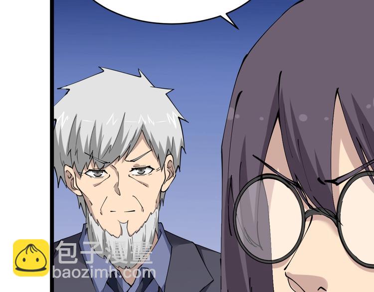 三界淘寶店 - 第68話 中國隊長(2/2) - 2