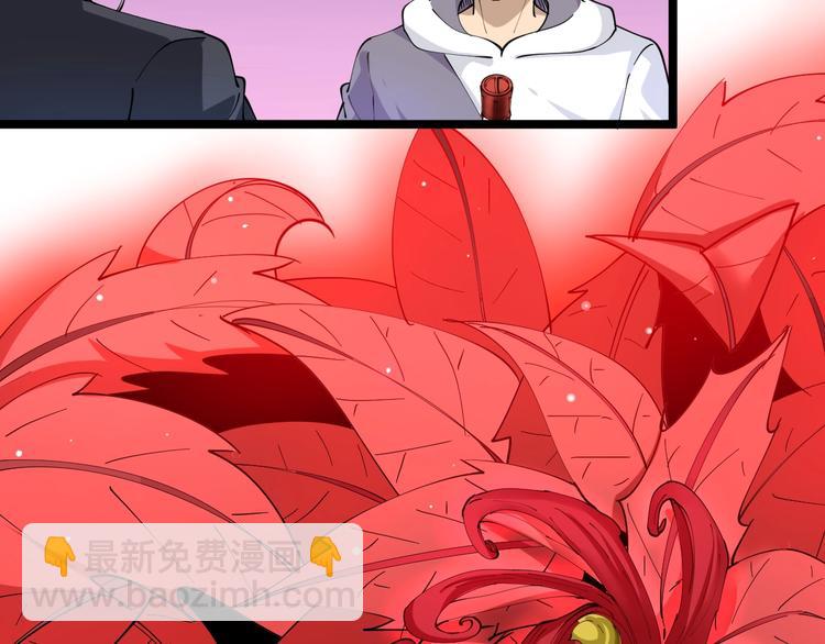 三界淘寶店 - 第68話 中國隊長(2/2) - 1