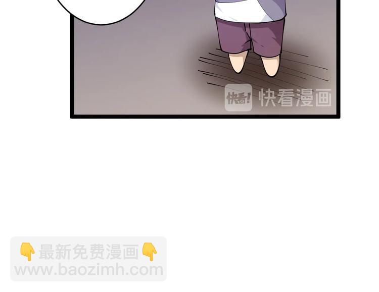 三界淘寶店 - 第68話 中國隊長(2/2) - 3