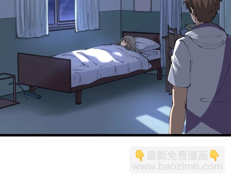 三界淘寶店 - 第68話 中國隊長(2/2) - 1