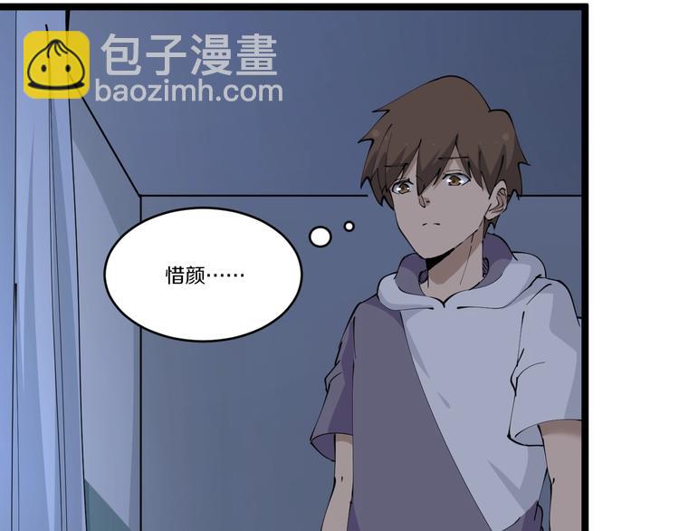 三界淘寶店 - 第68話 中國隊長(2/2) - 2