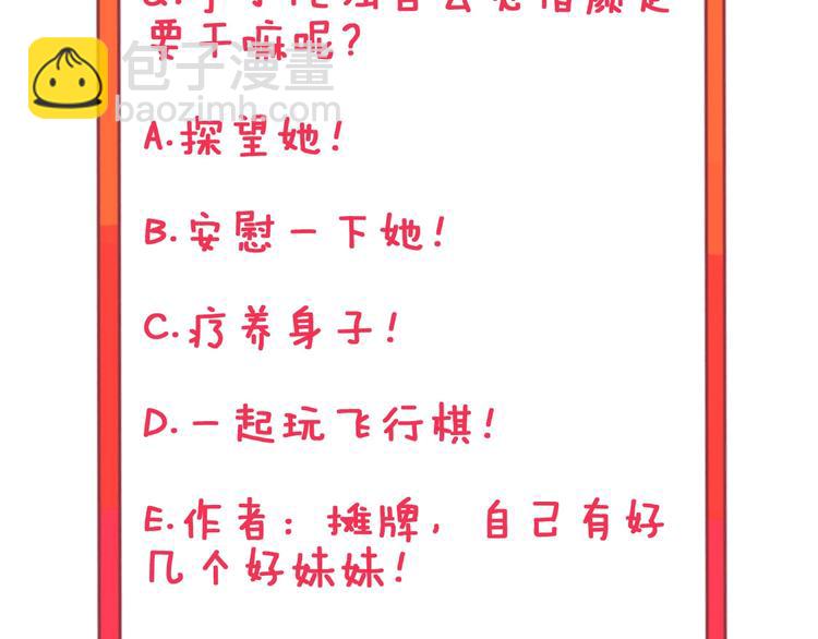 三界淘寶店 - 第68話 中國隊長(2/2) - 7