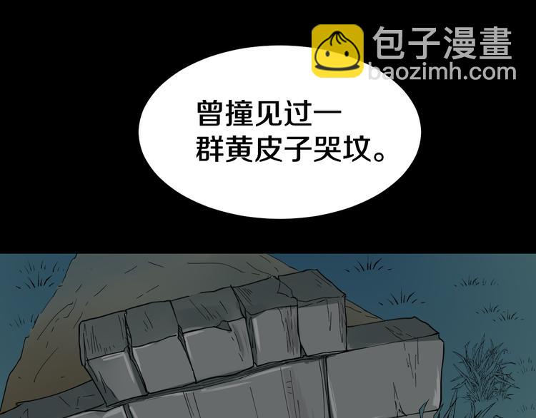 三界淘寶店 - 第7話 無量業火(2/5) - 6