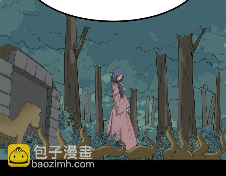 三界淘寶店 - 第7話 無量業火(3/5) - 7