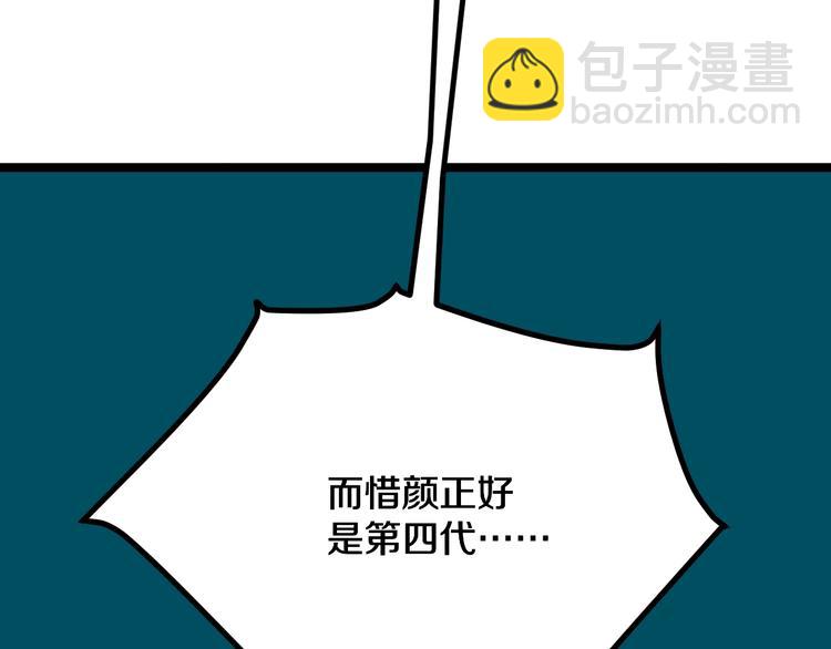 三界淘寶店 - 第7話 無量業火(3/5) - 7