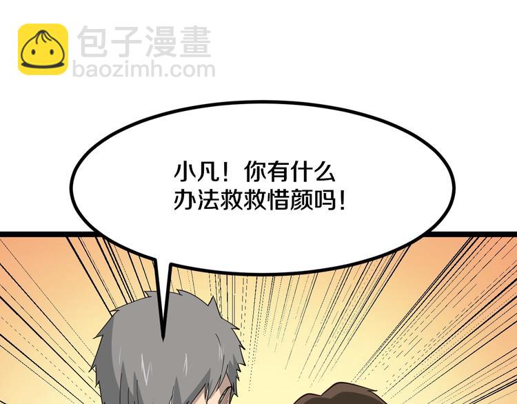 三界淘寶店 - 第7話 無量業火(3/5) - 3