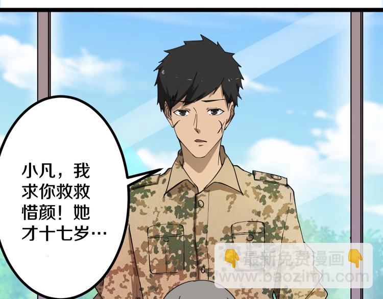 三界淘寶店 - 第7話 無量業火(3/5) - 6