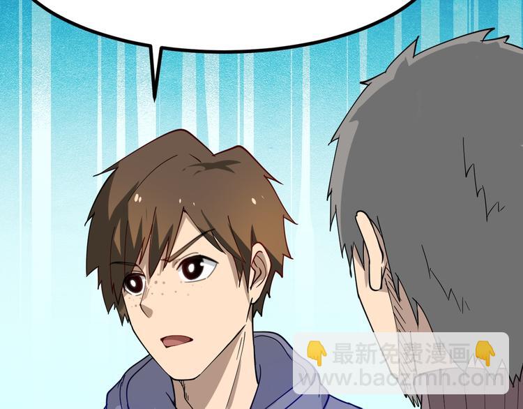 三界淘寶店 - 第7話 無量業火(3/5) - 1