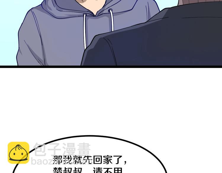 三界淘寶店 - 第7話 無量業火(3/5) - 2