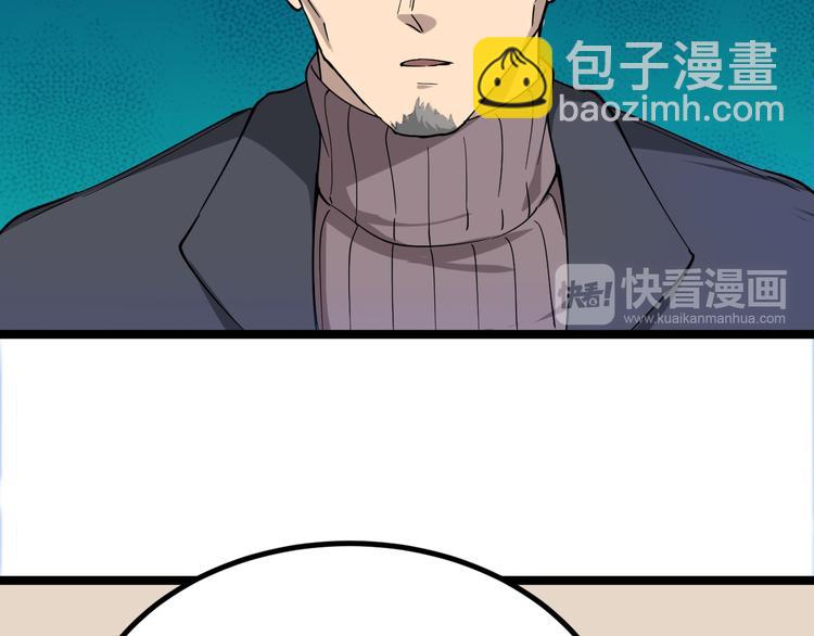 三界淘寶店 - 第7話 無量業火(3/5) - 7