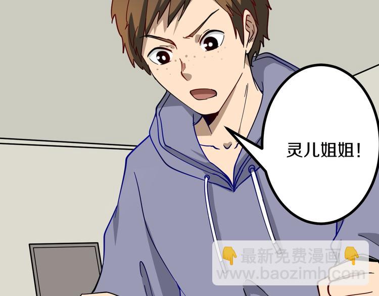 三界淘寶店 - 第7話 無量業火(3/5) - 5