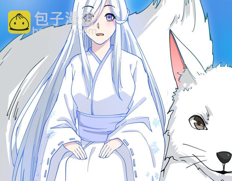 三界淘寶店 - 第7話 無量業火(3/5) - 8