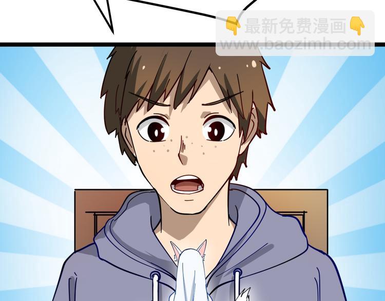 三界淘寶店 - 第7話 無量業火(3/5) - 3