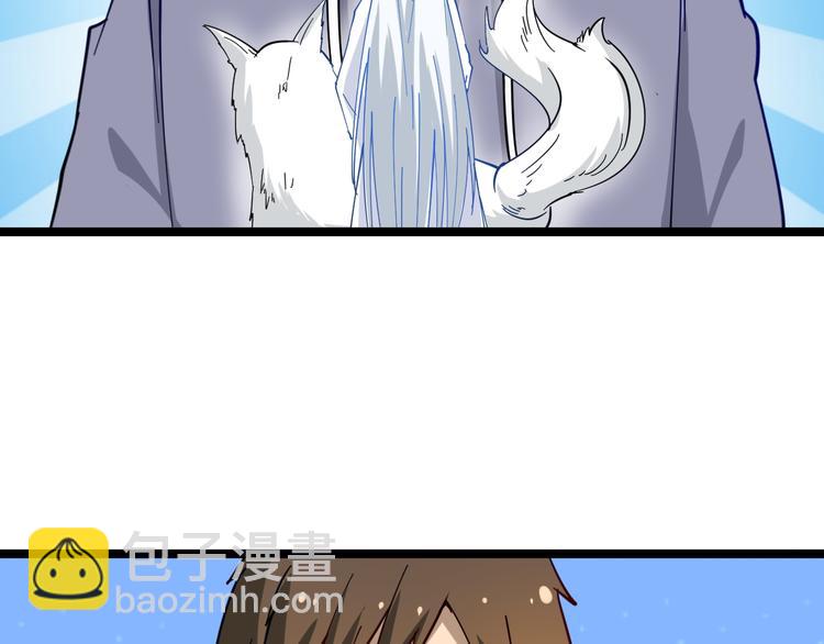 三界淘寶店 - 第7話 無量業火(3/5) - 4