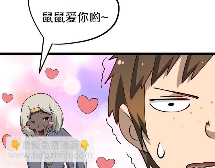 三界淘寶店 - 第7話 無量業火(3/5) - 7