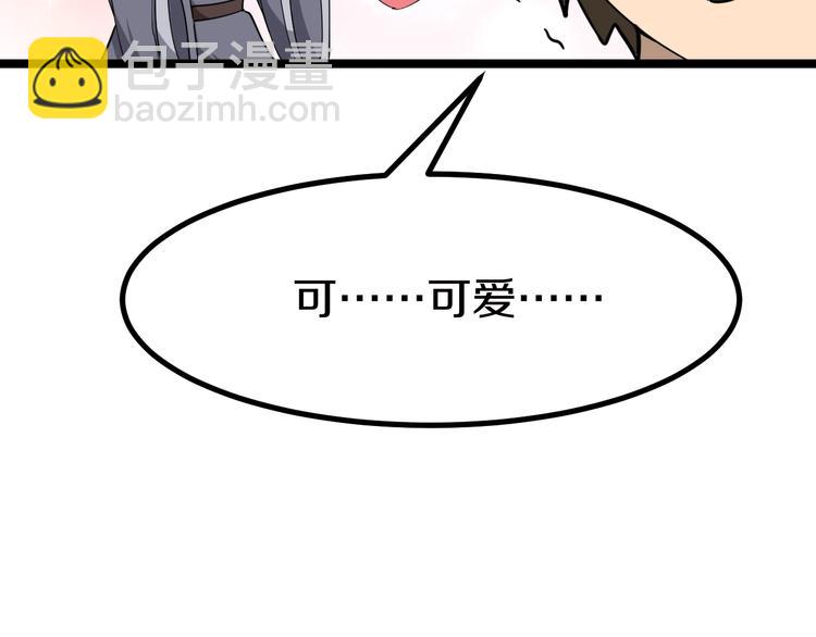 三界淘寶店 - 第7話 無量業火(3/5) - 8