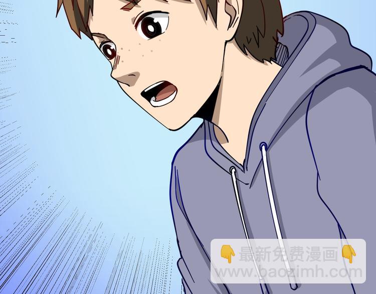 三界淘寶店 - 第7話 無量業火(3/5) - 6