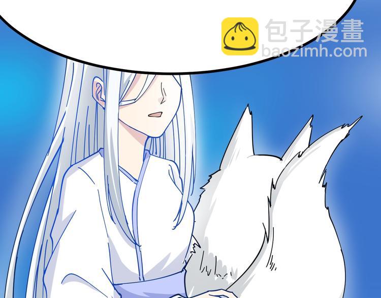 三界淘寶店 - 第7話 無量業火(4/5) - 6