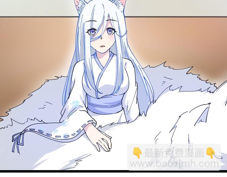 三界淘寶店 - 第7話 無量業火(4/5) - 1