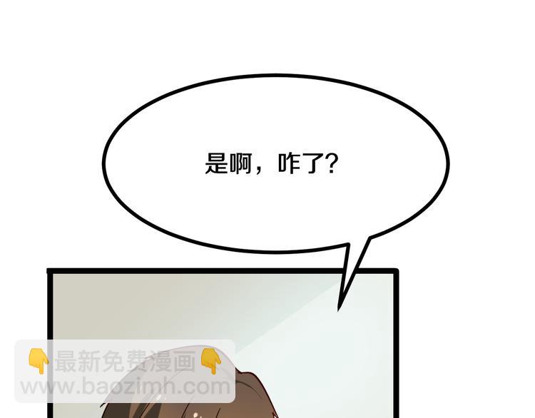 三界淘寶店 - 第7話 無量業火(4/5) - 3