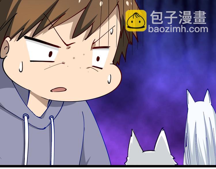 三界淘寶店 - 第7話 無量業火(4/5) - 7