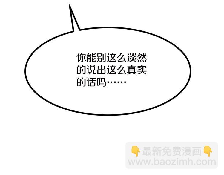 三界淘寶店 - 第7話 無量業火(4/5) - 8