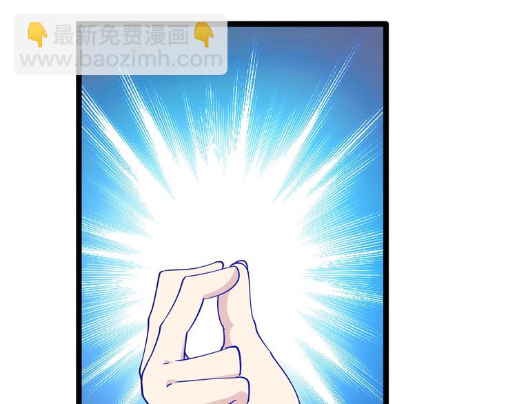 三界淘寶店 - 第7話 無量業火(4/5) - 1