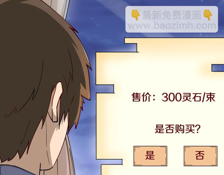 三界淘寶店 - 第7話 無量業火(4/5) - 6