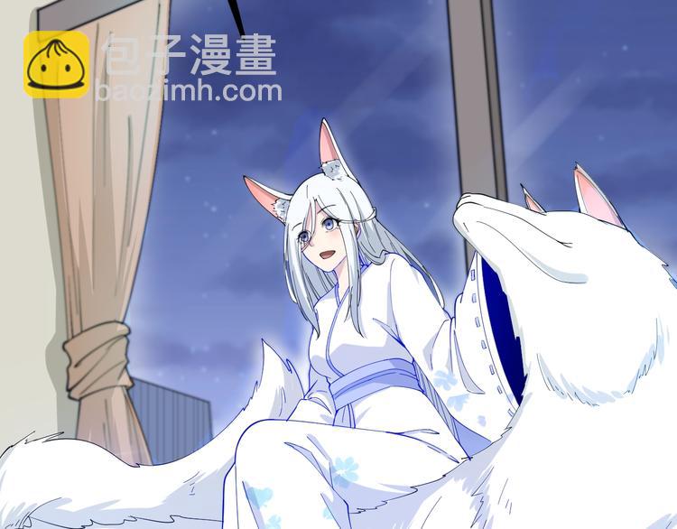 三界淘寶店 - 第7話 無量業火(4/5) - 1