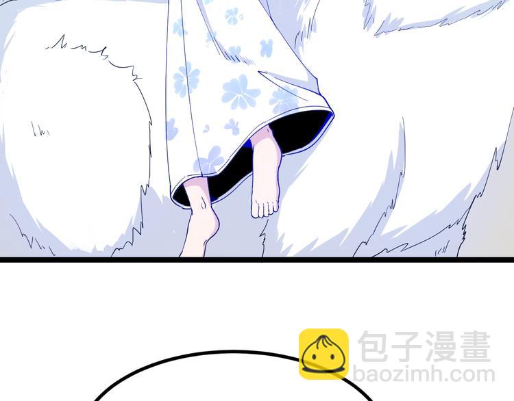 三界淘寶店 - 第7話 無量業火(4/5) - 2