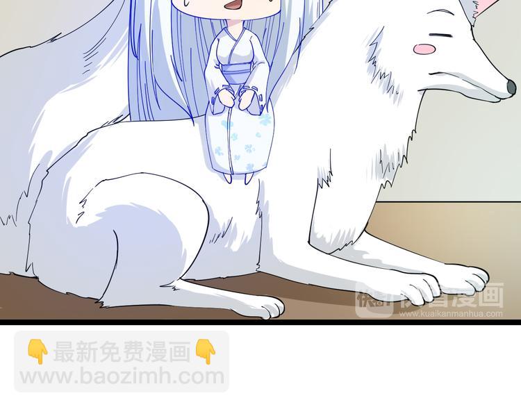 三界淘寶店 - 第7話 無量業火(4/5) - 4